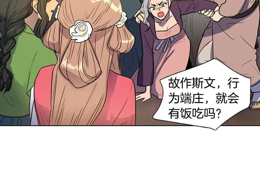 第29话 那是通向死亡的丧车！35