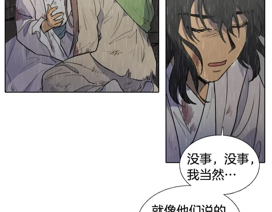 完结篇 她的沈清57