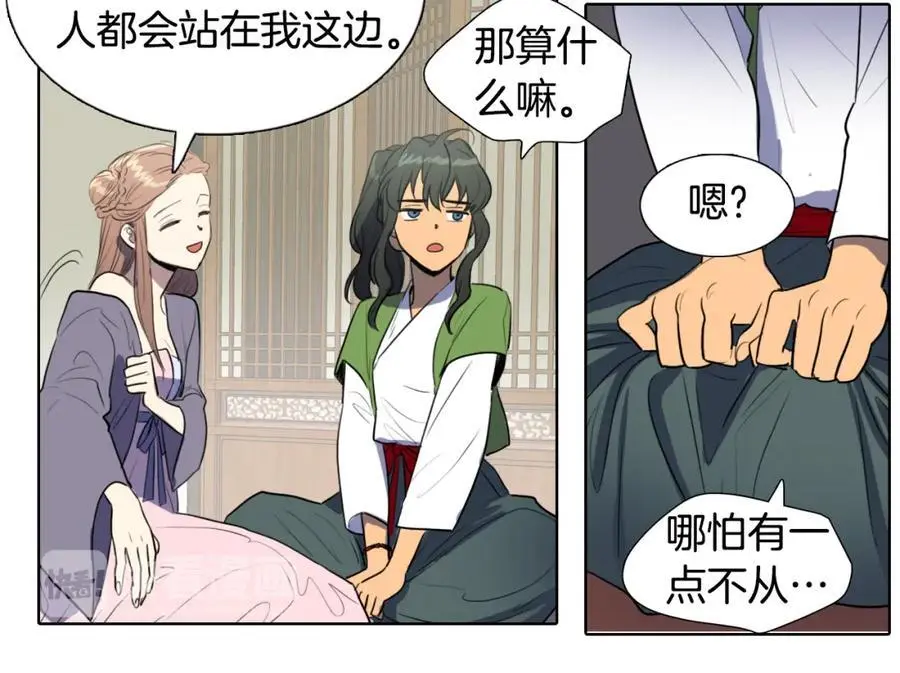 第37话 仙女下凡46