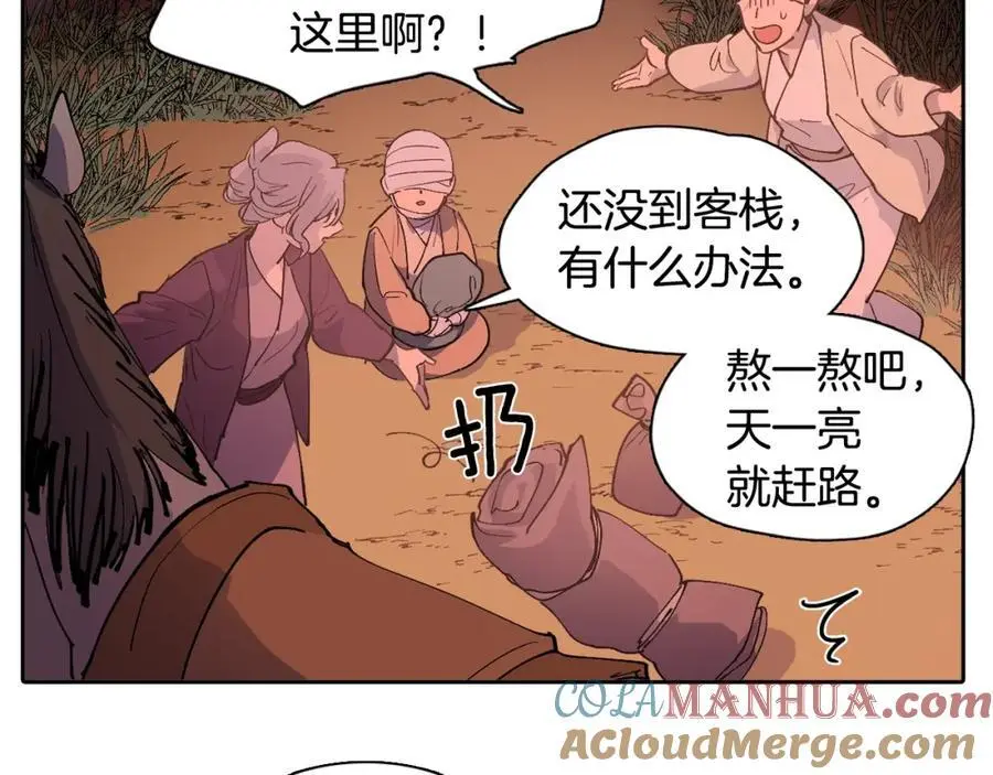 番外 新的人生（上）54