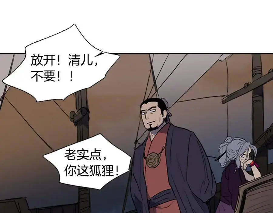 第55话 他们要带走夫人35