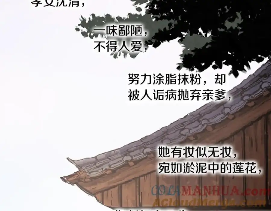 第37话 仙女下凡9