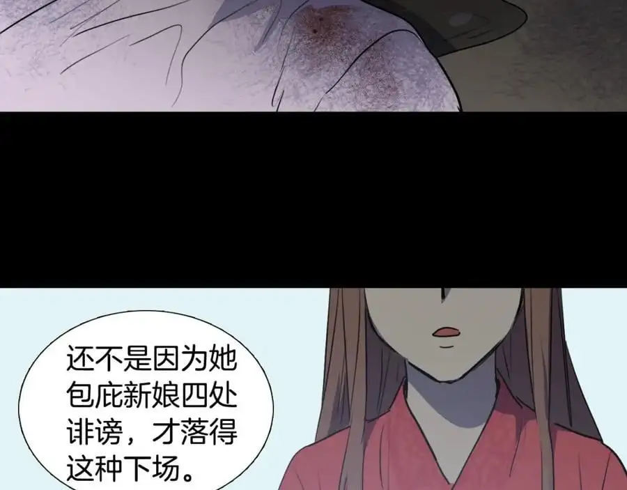第68话 必须成为丞相夫人62