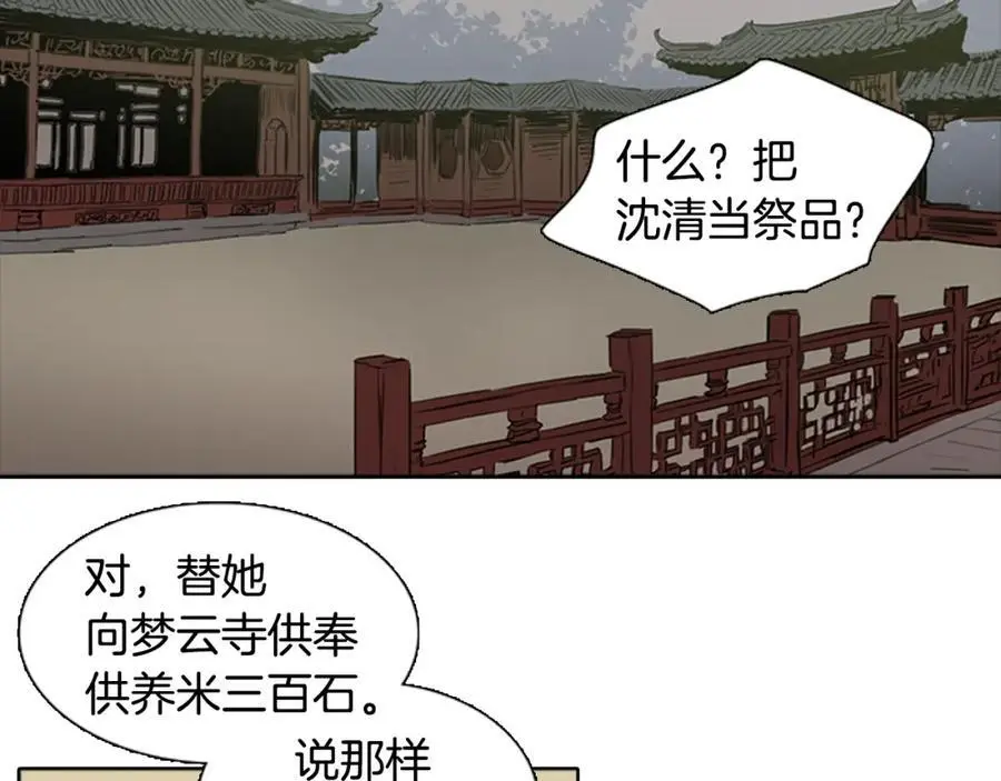 第65话 我是来告别的22