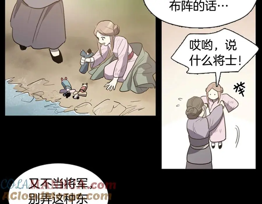 第56话 夫人的小时候33