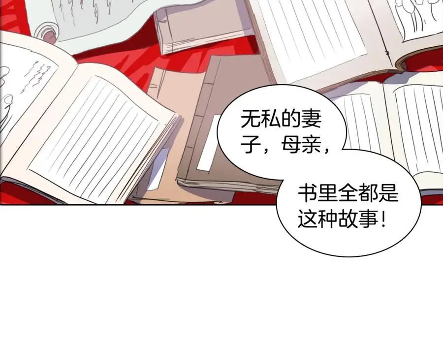 第18话 伟大的丞相夫人98