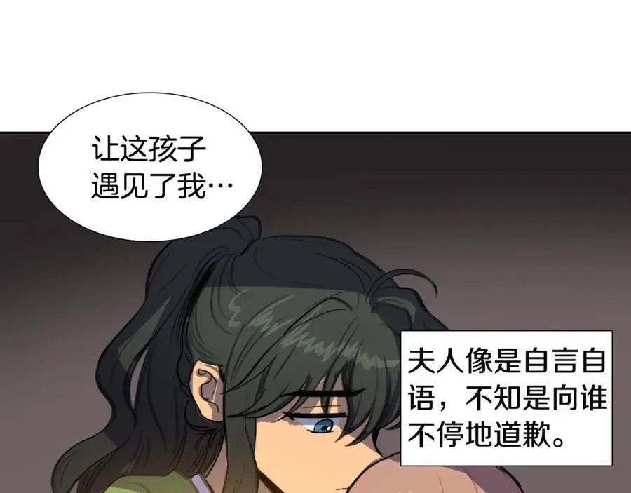第33话 抱歉让你遇到了我77
