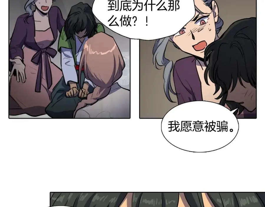 第63话 傻瓜我甘愿被你骗53