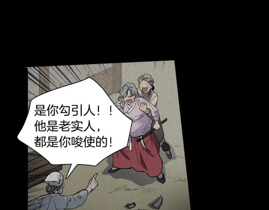 番外 恶女人和叫花子（上）58