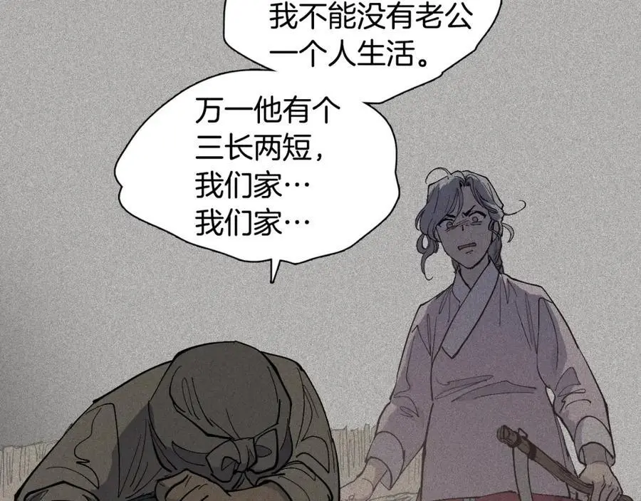 番外 恶女人和叫花子（上）65