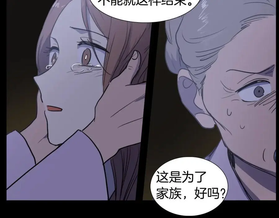 第68话 必须成为丞相夫人52
