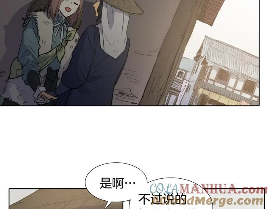 番外 她的名字84