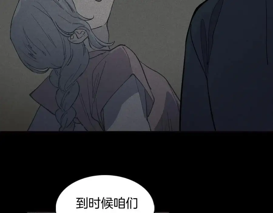 番外 恶女人和叫花子（上）44