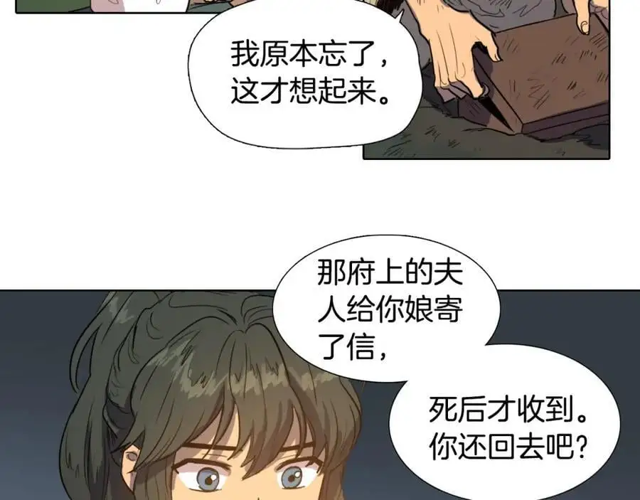 第32话 有关于你的母亲44