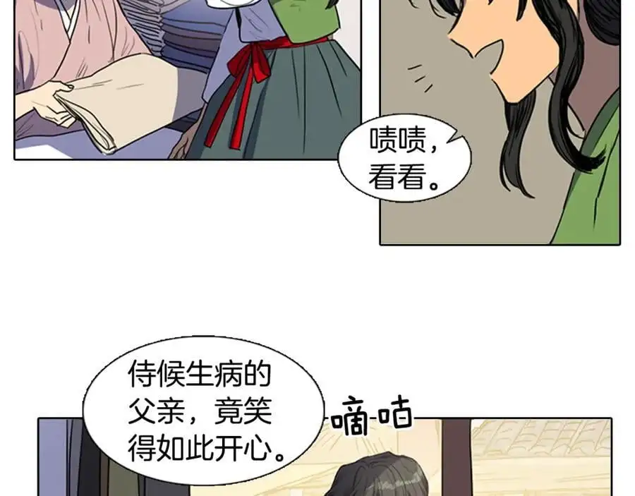 第37话 仙女下凡2