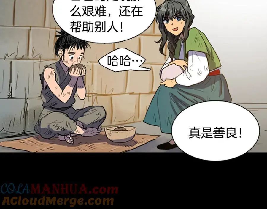 第28话 你怎会变得如此胆小？18
