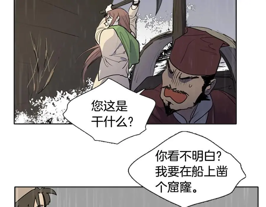 第78话 浪涛之上35