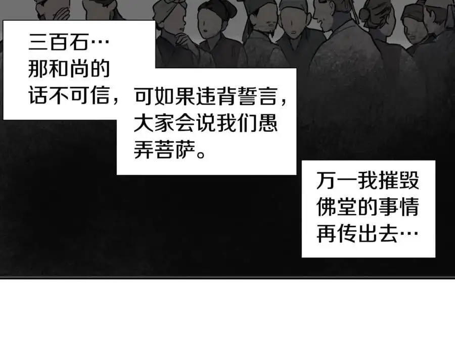 第64话 命运的安排76