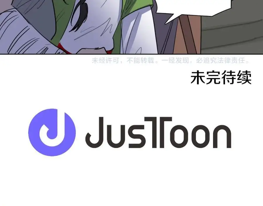 第35话 这冷漠的世道82