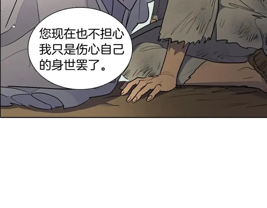 第71话 睁开眼睛看看我！29