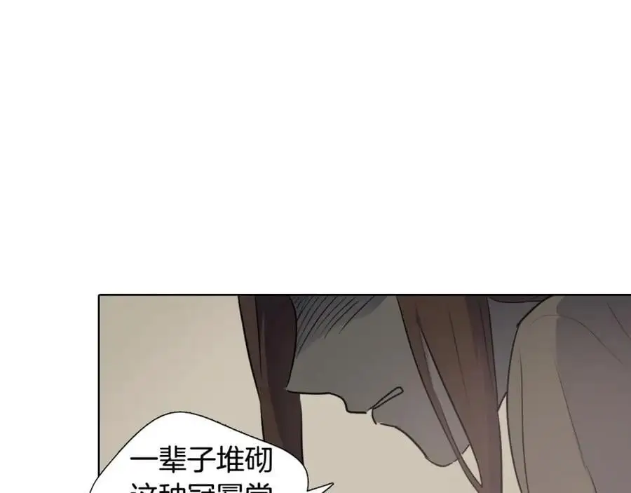 第71话 睁开眼睛看看我！76