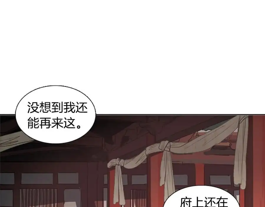 第66话 留在我身边2