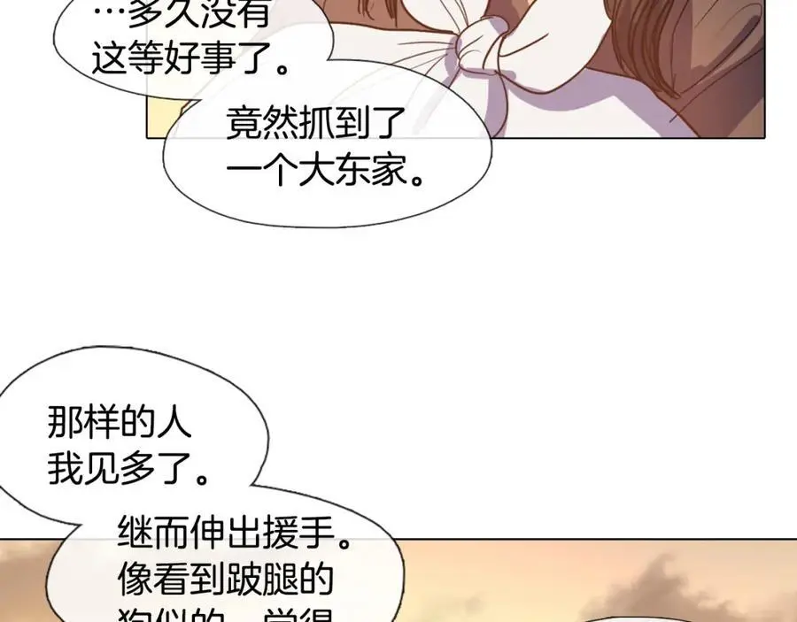 第7话 好不容易成为朋友？86