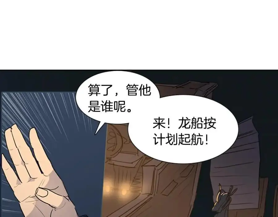 第54话 猎杀狐狸26