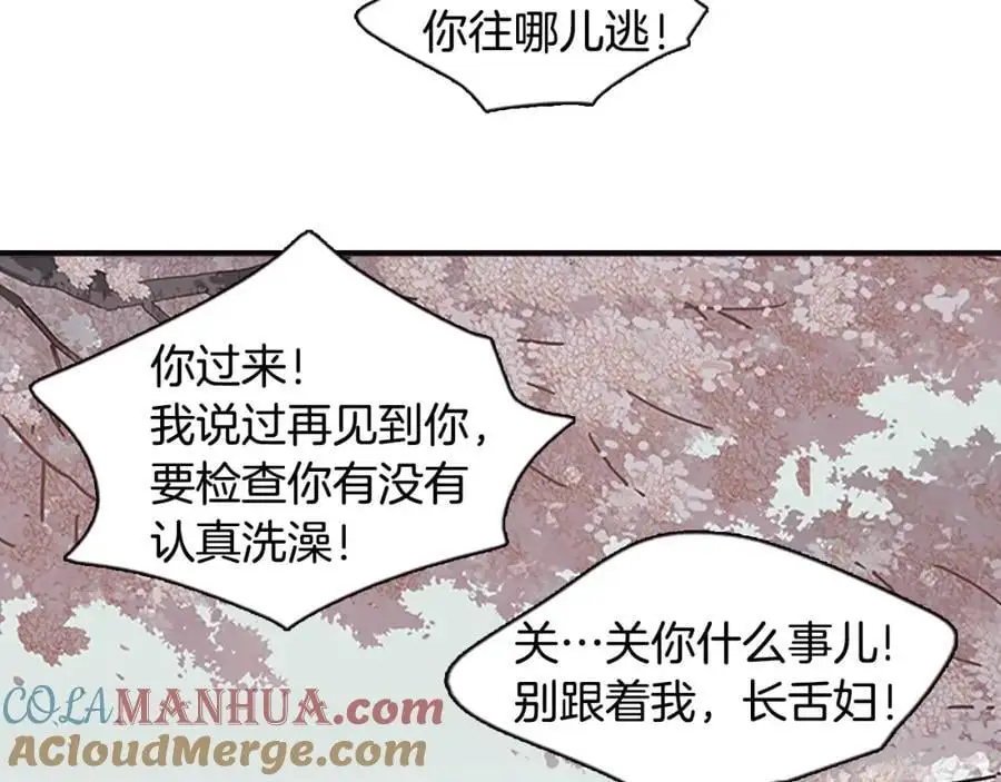 番外 恶女人和叫花子（下）87