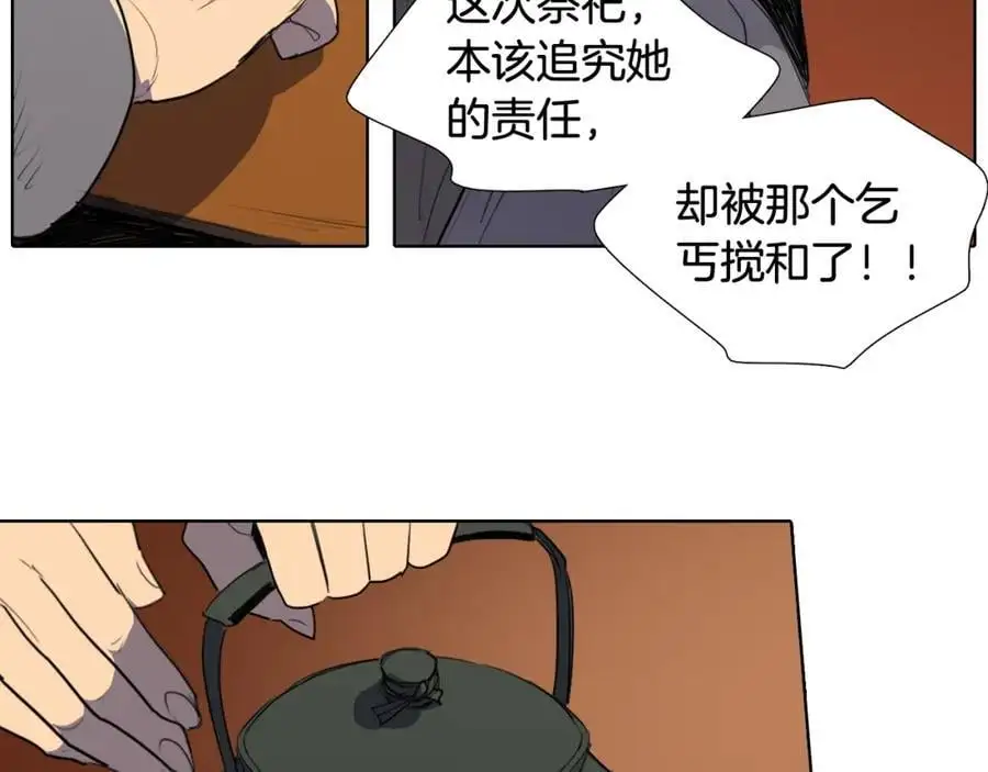 第59话 众叛亲离53