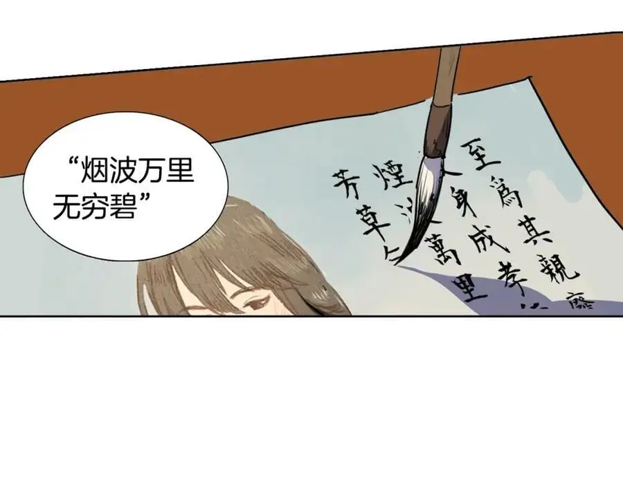 第71话 睁开眼睛看看我！70