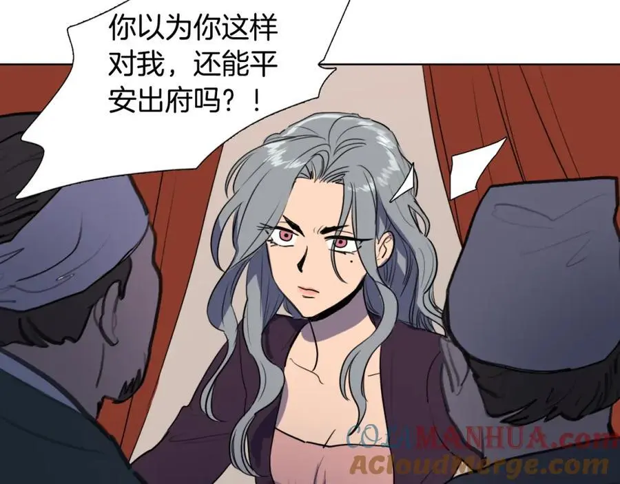 第34话 更深的阴谋69