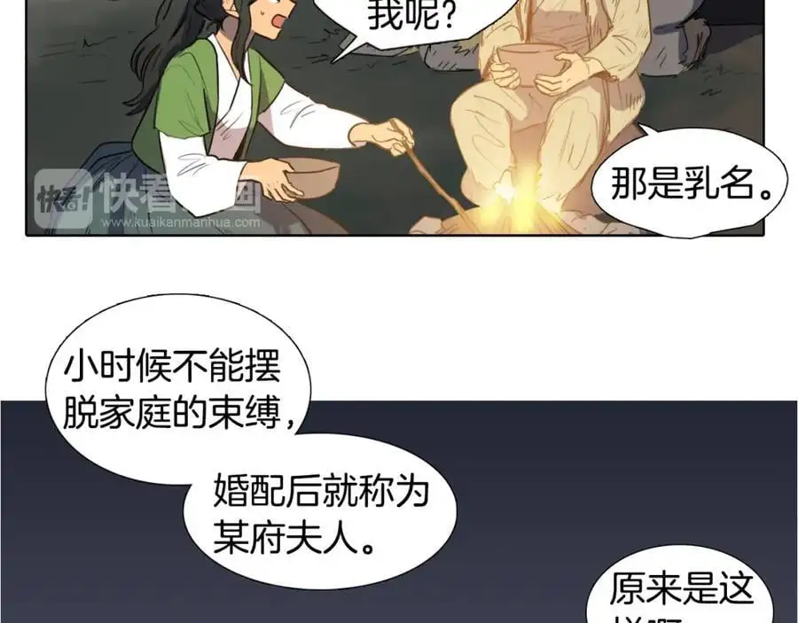 第32话 有关于你的母亲38