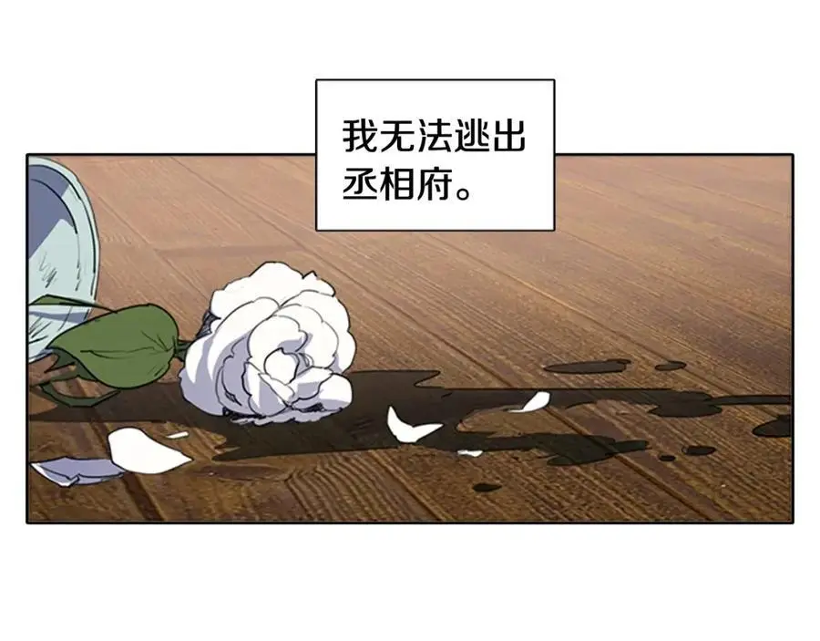 第74话 还是没能赶上32