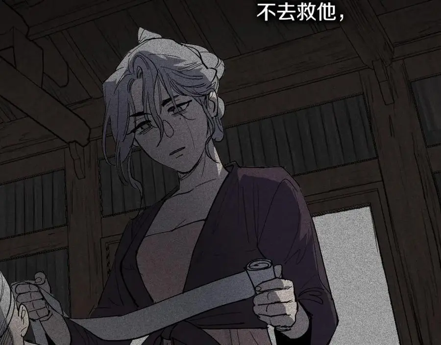 番外 恶女人和叫花子（中）65