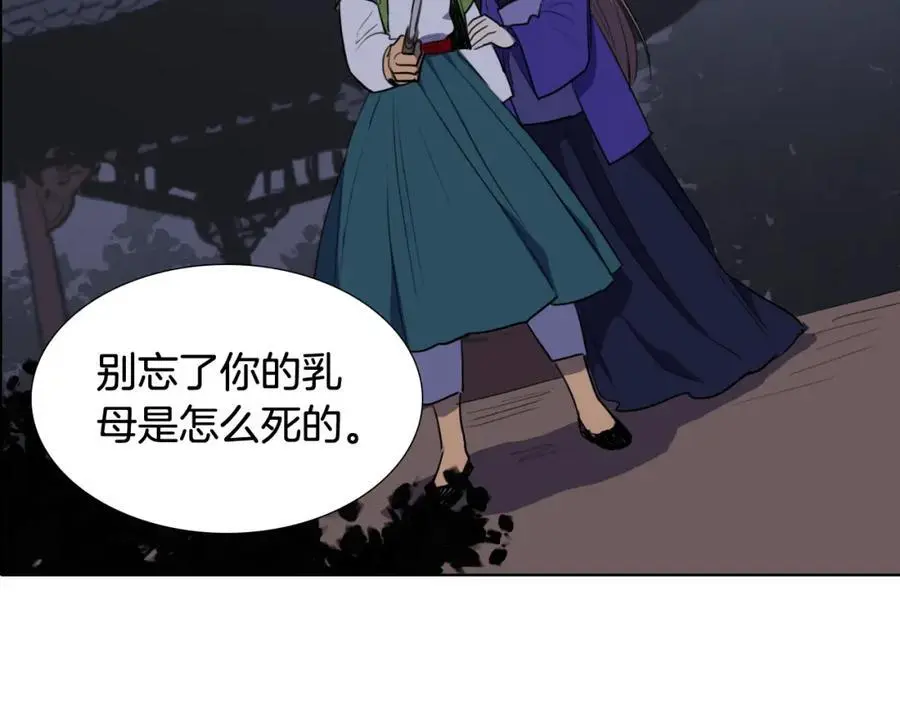 第47话 如果结束我们会怎么样64