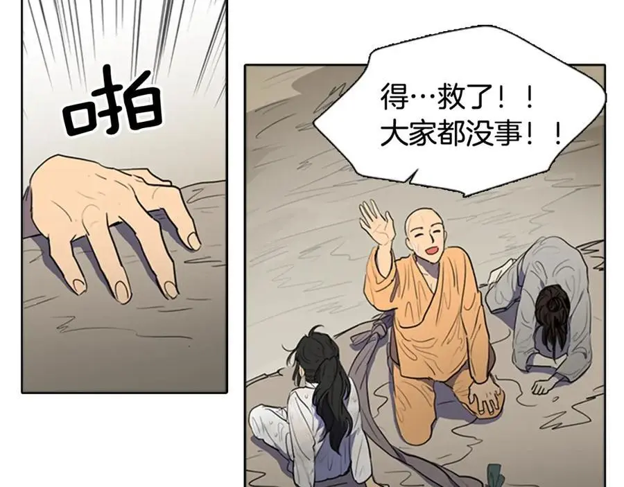 第46话 德高望重的高僧？28