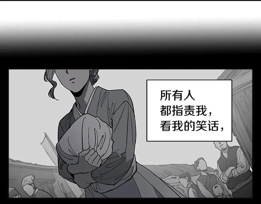 番外 恶女人和叫花子（下）49