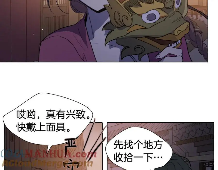 第53话 山楂果6