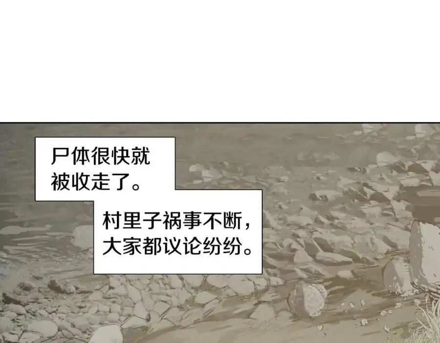 第64话 命运的安排59
