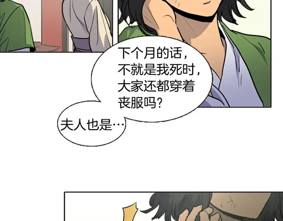 第66话 留在我身边5