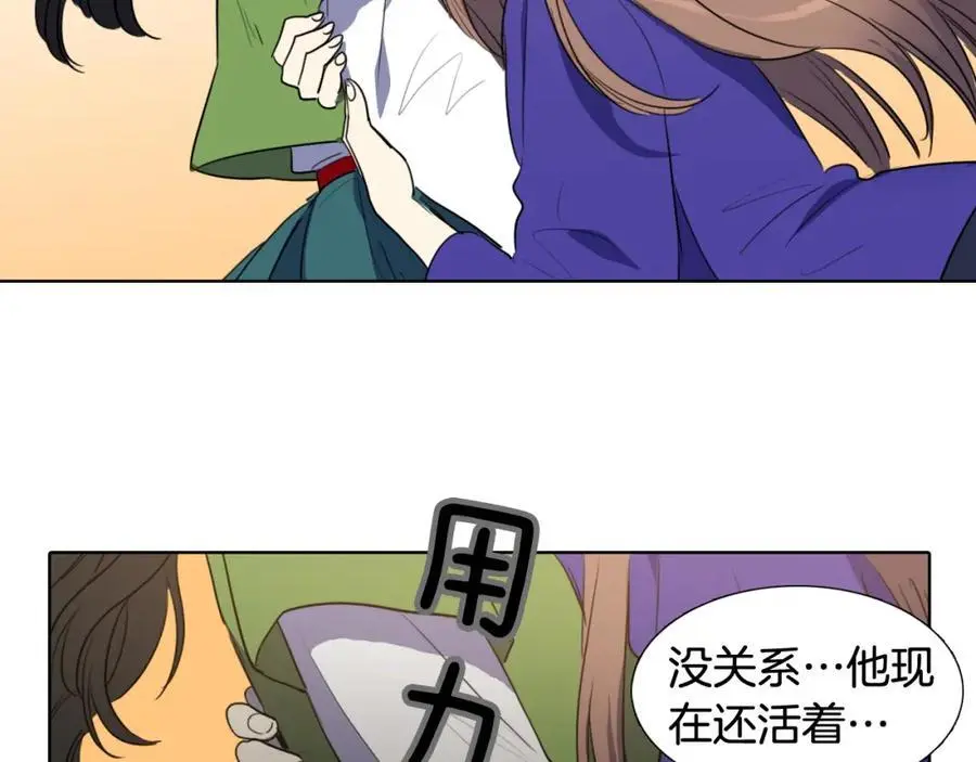 第47话 如果结束我们会怎么样83