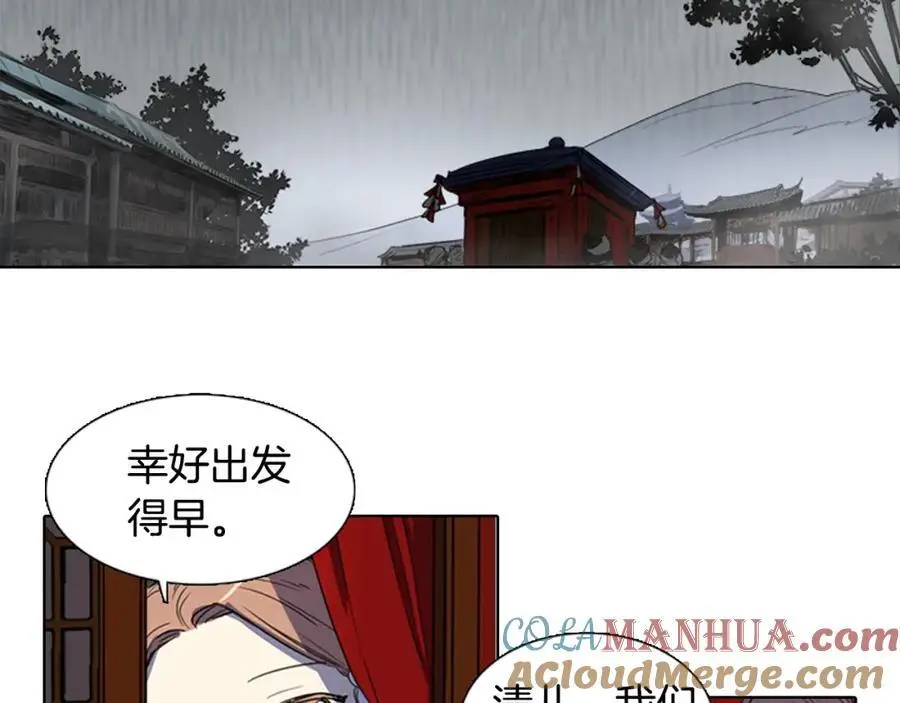 第30话 温柔的陷阱3