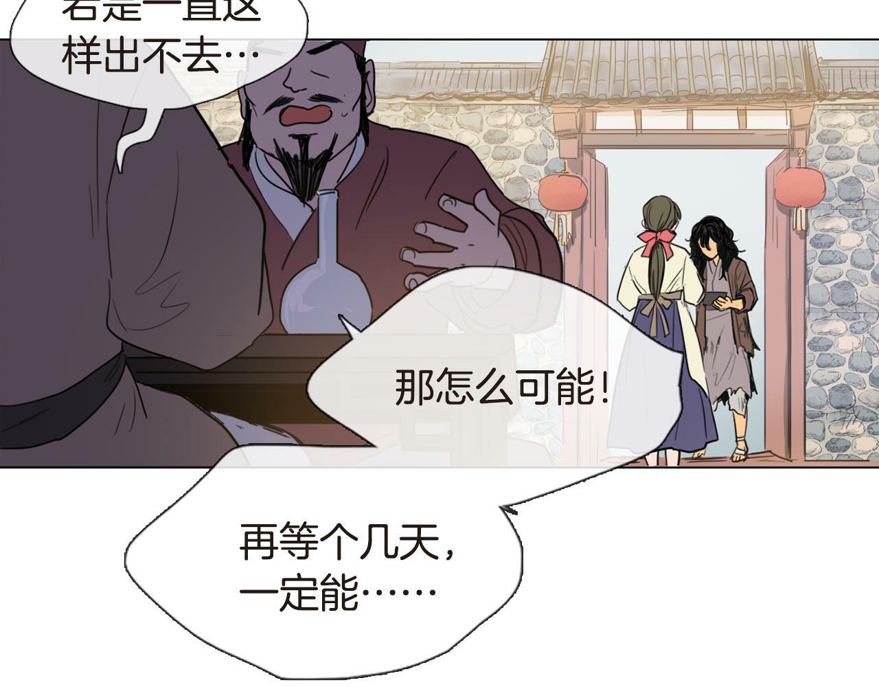 第4话 她真的是狐狸变得吗？29