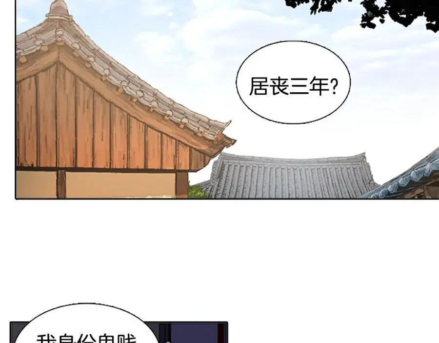 第48话 不洁的愿望26