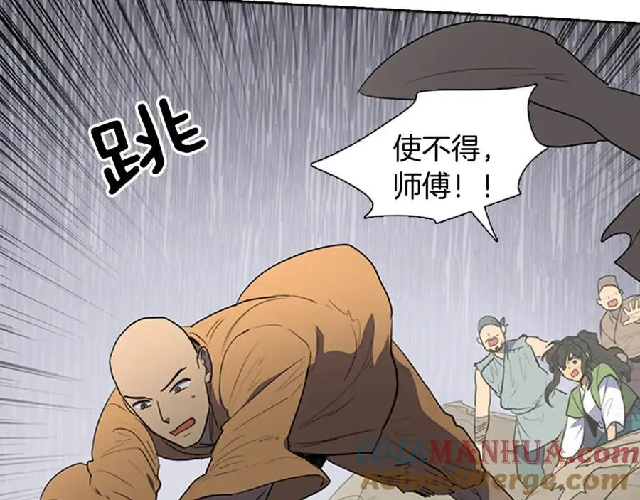 第46话 德高望重的高僧？9