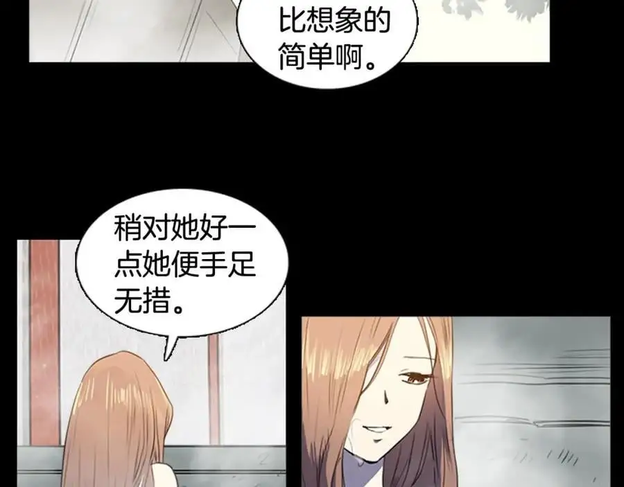 第69话 用那种方式结束13