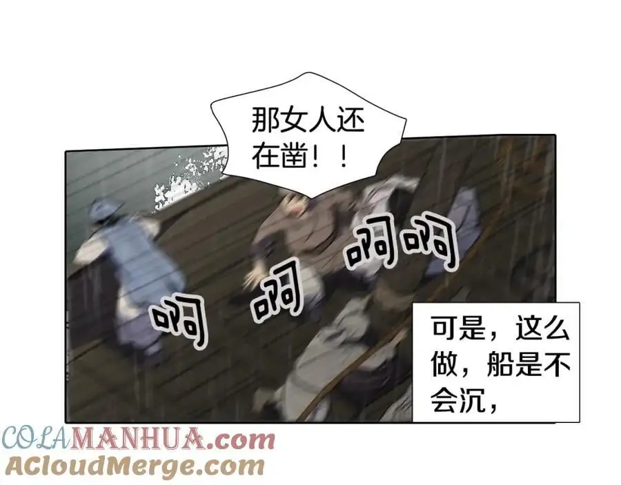 第78话 浪涛之上48