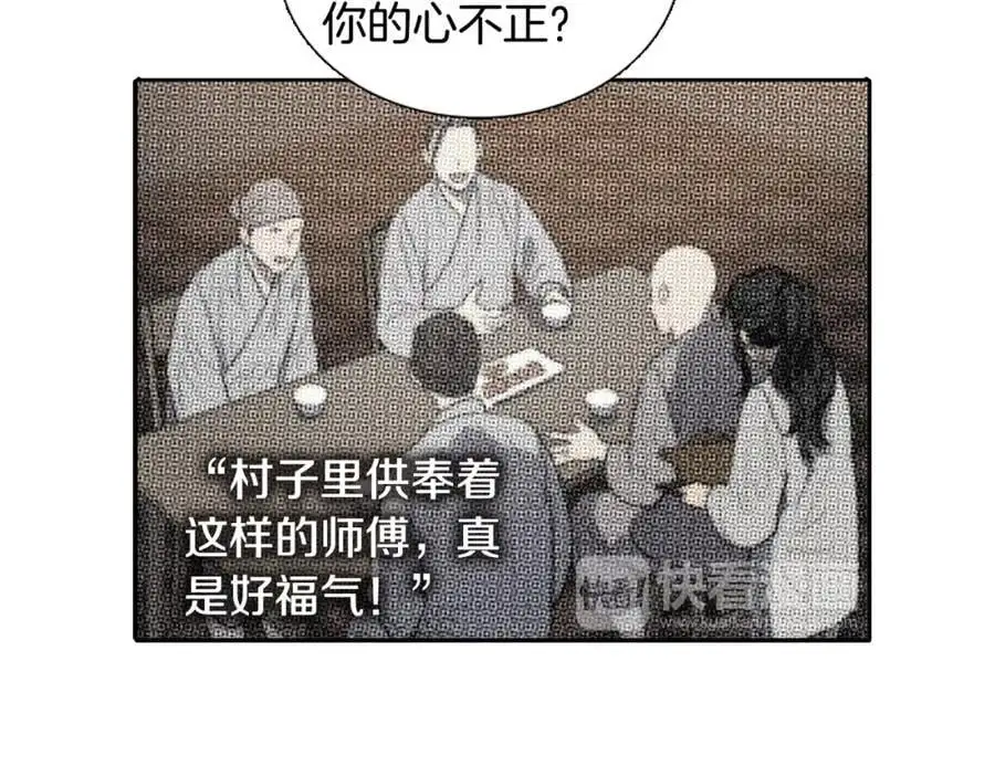 第47话 如果结束我们会怎么样10