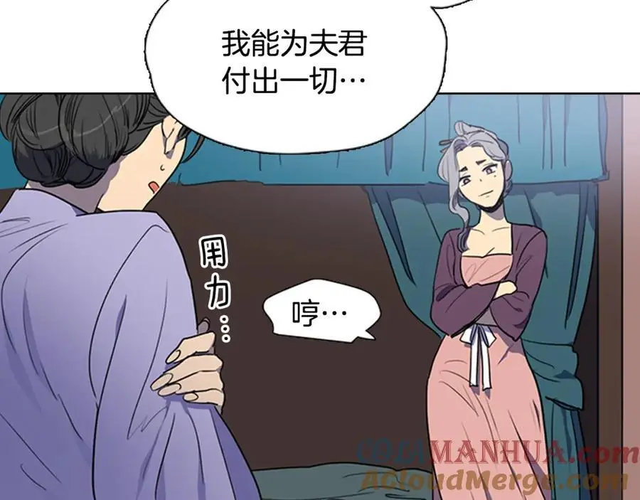 第42话 即将败落的丞相府24